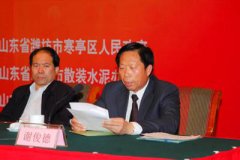 中国散协干混砂浆委员会2009年工作会议暨预拌砂浆生产设备与应用技研讨会